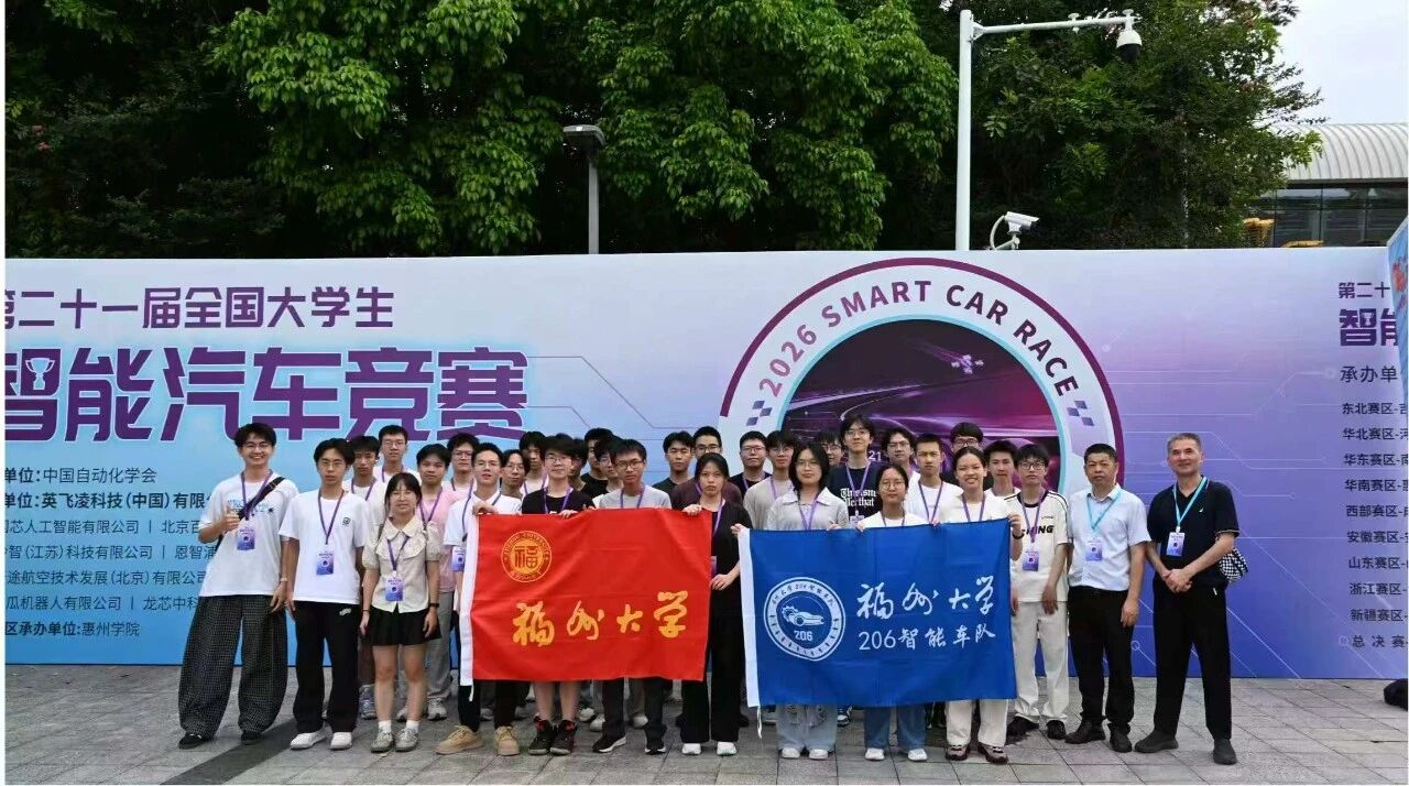 20260725智能车大赛1.jpg