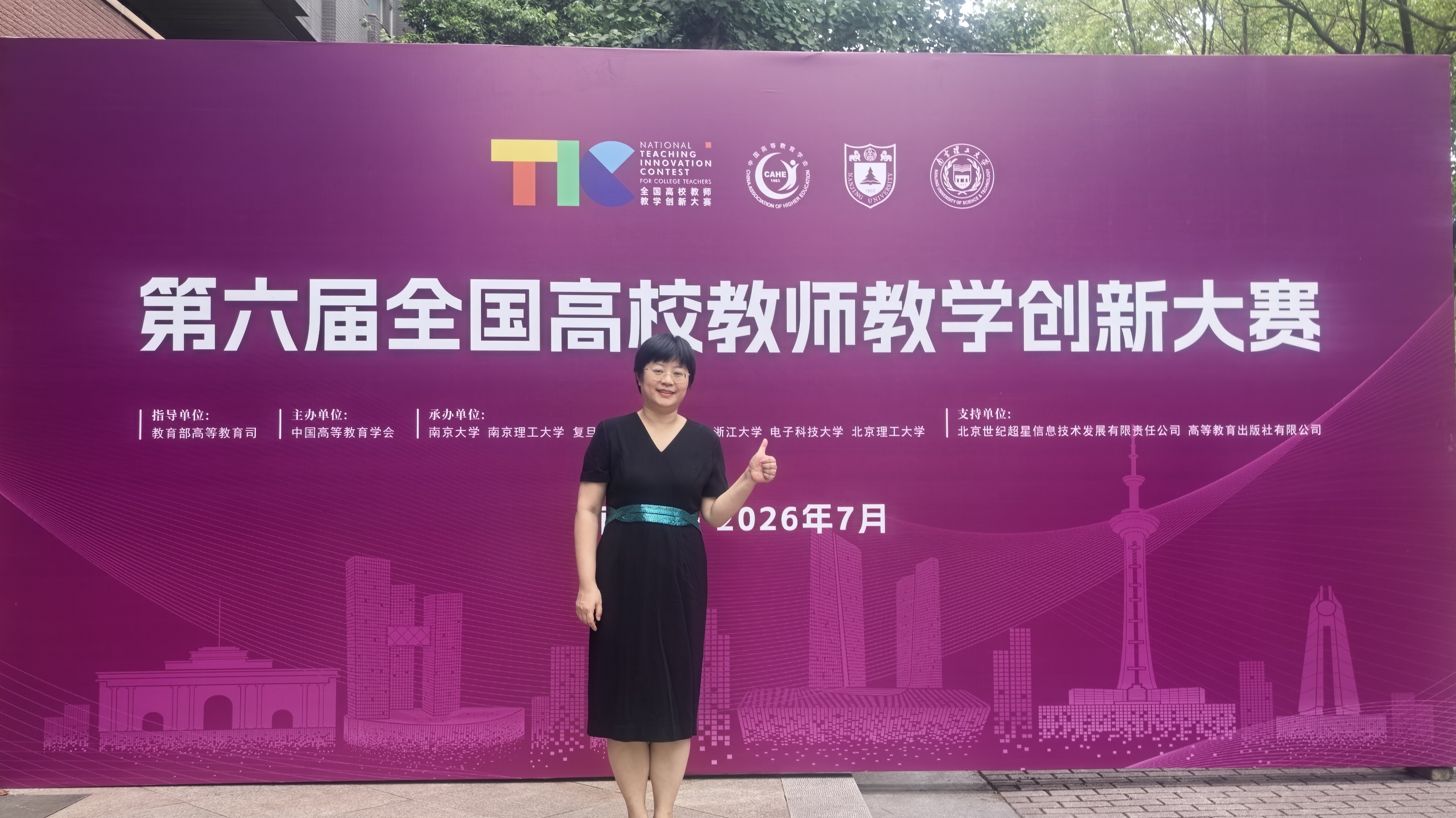20260723获奖教师.jpg